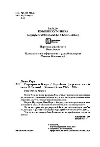 Retrorādas Venēra